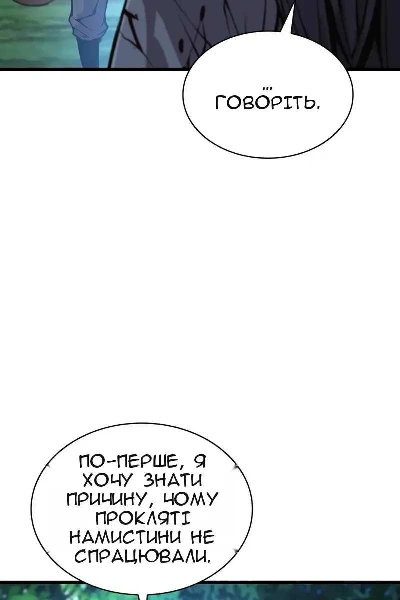 Сторінка 89