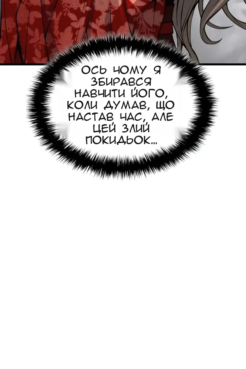 Сторінка 80