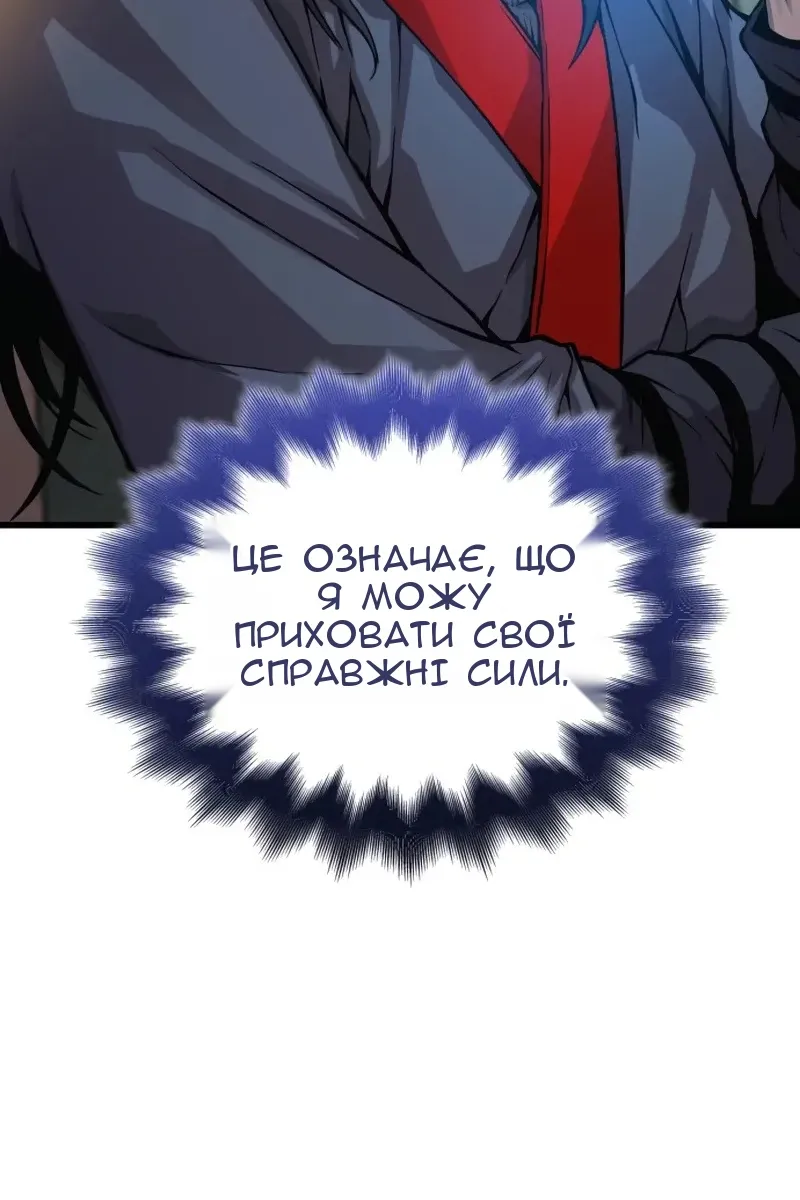 Сторінка 101