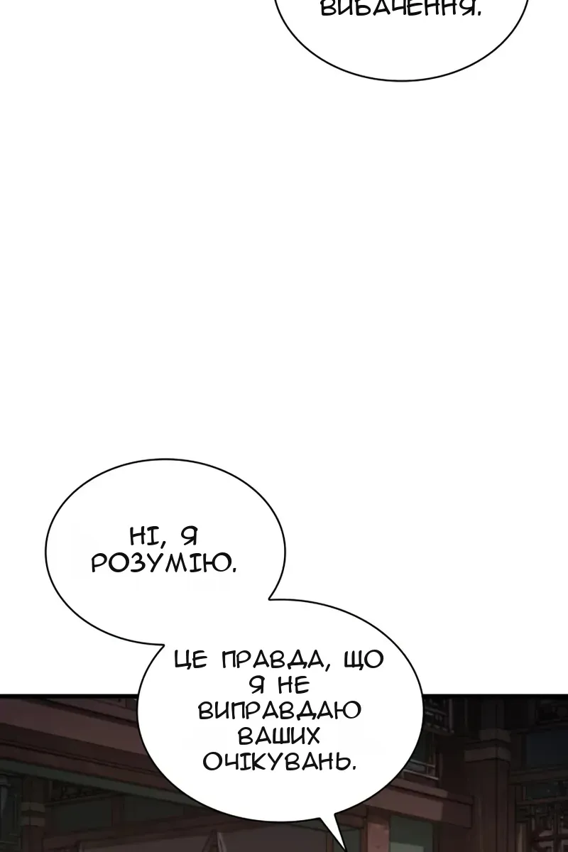 Сторінка 105