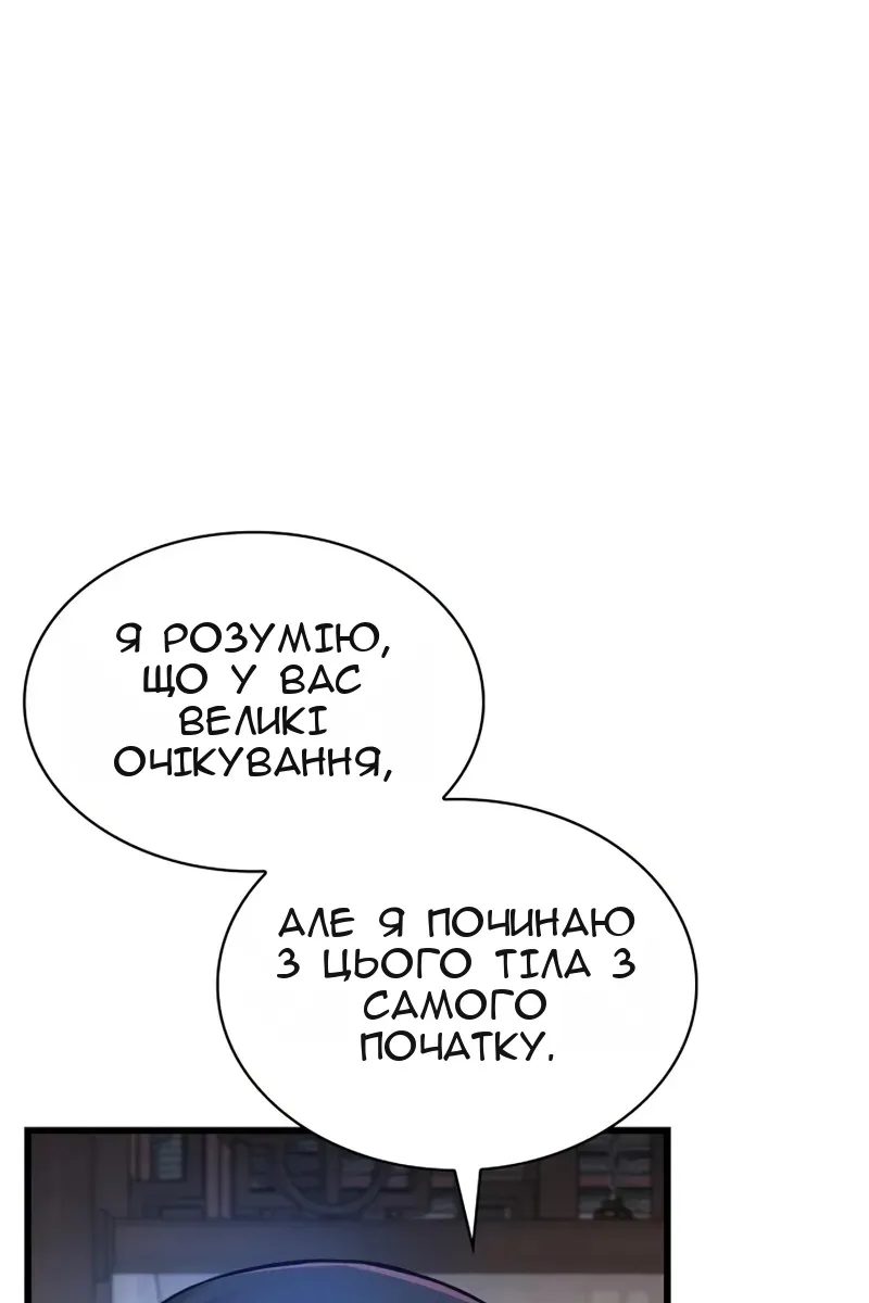 Сторінка 111