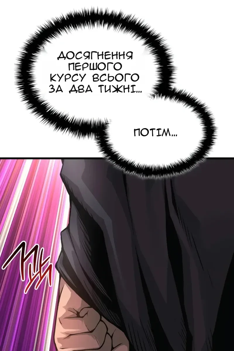 Сторінка 115