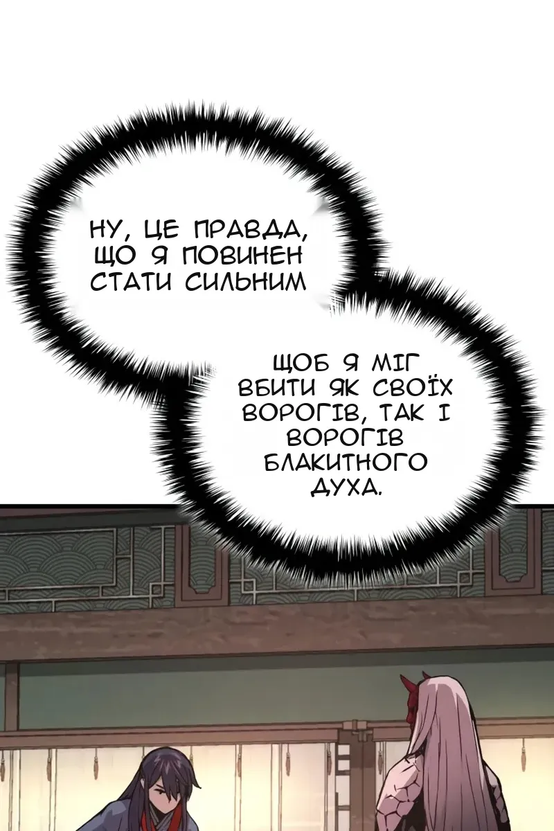 Сторінка 121