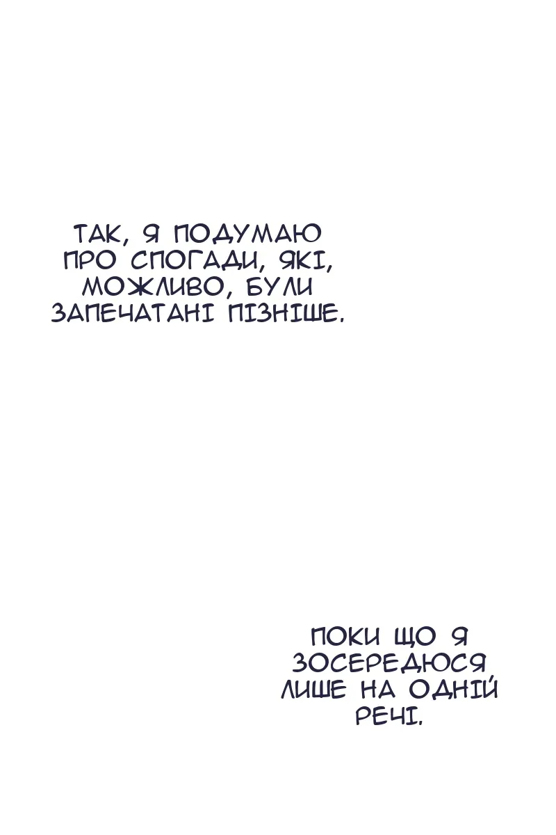 Сторінка 82