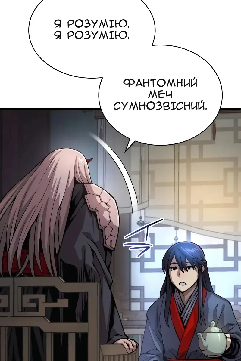 Сторінка 91