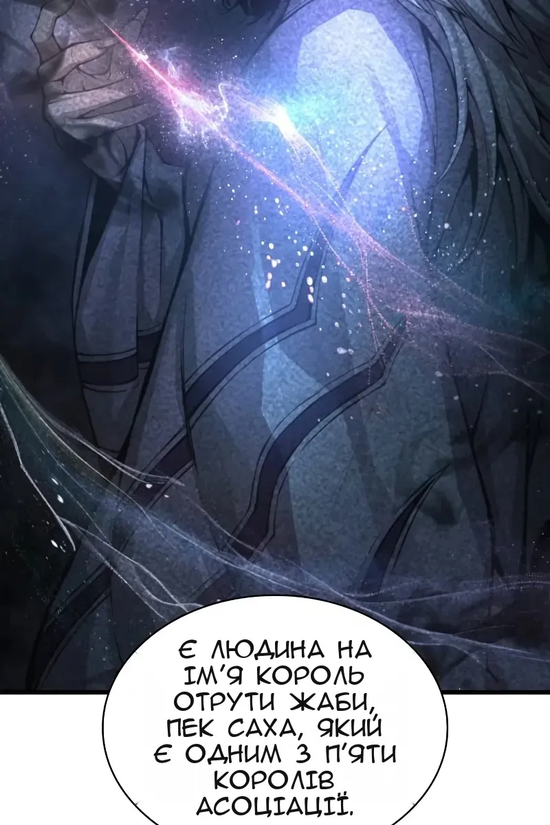 Сторінка 101