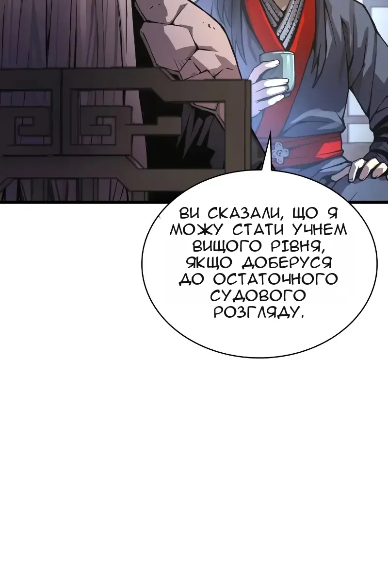 Сторінка 138