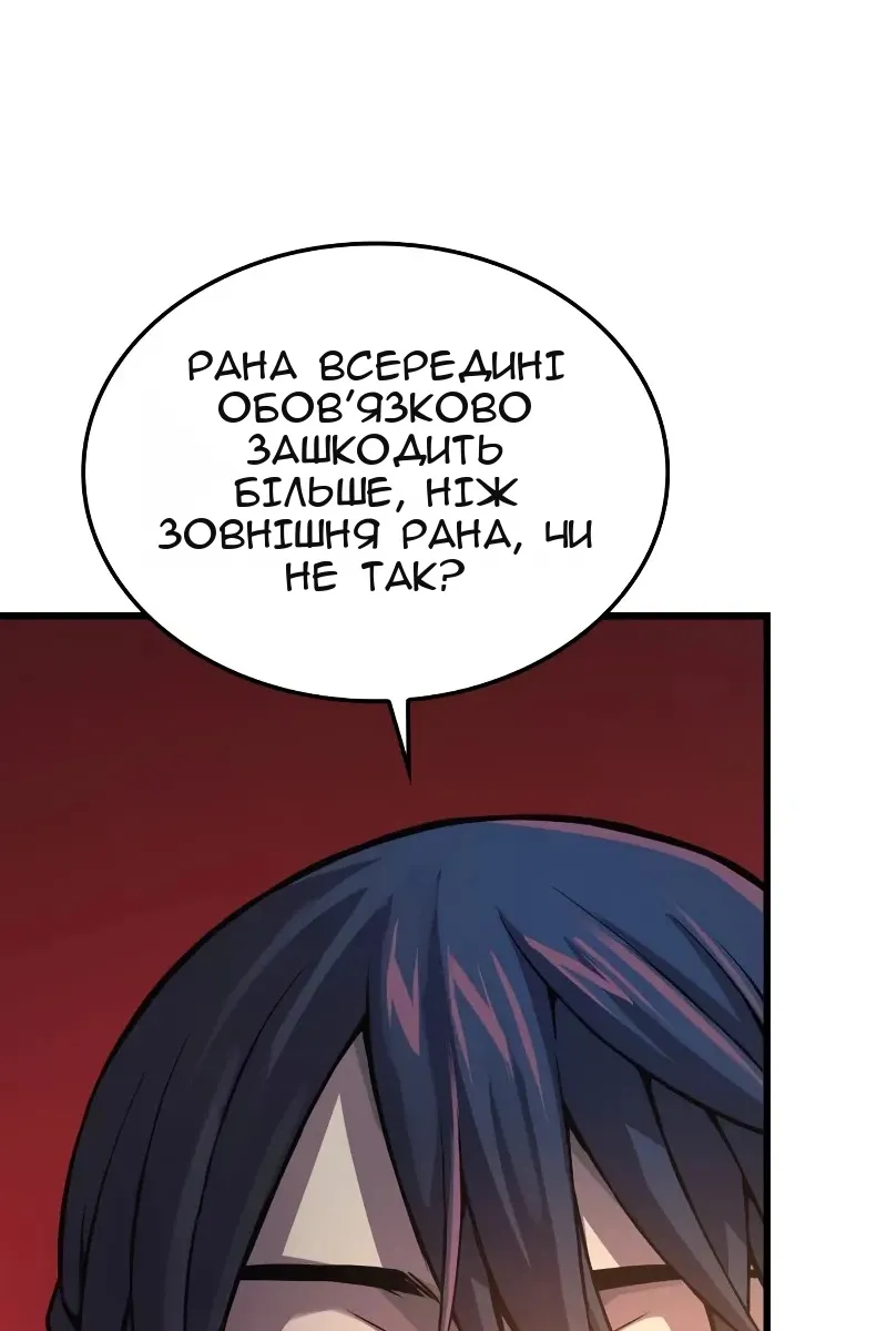 Сторінка 139