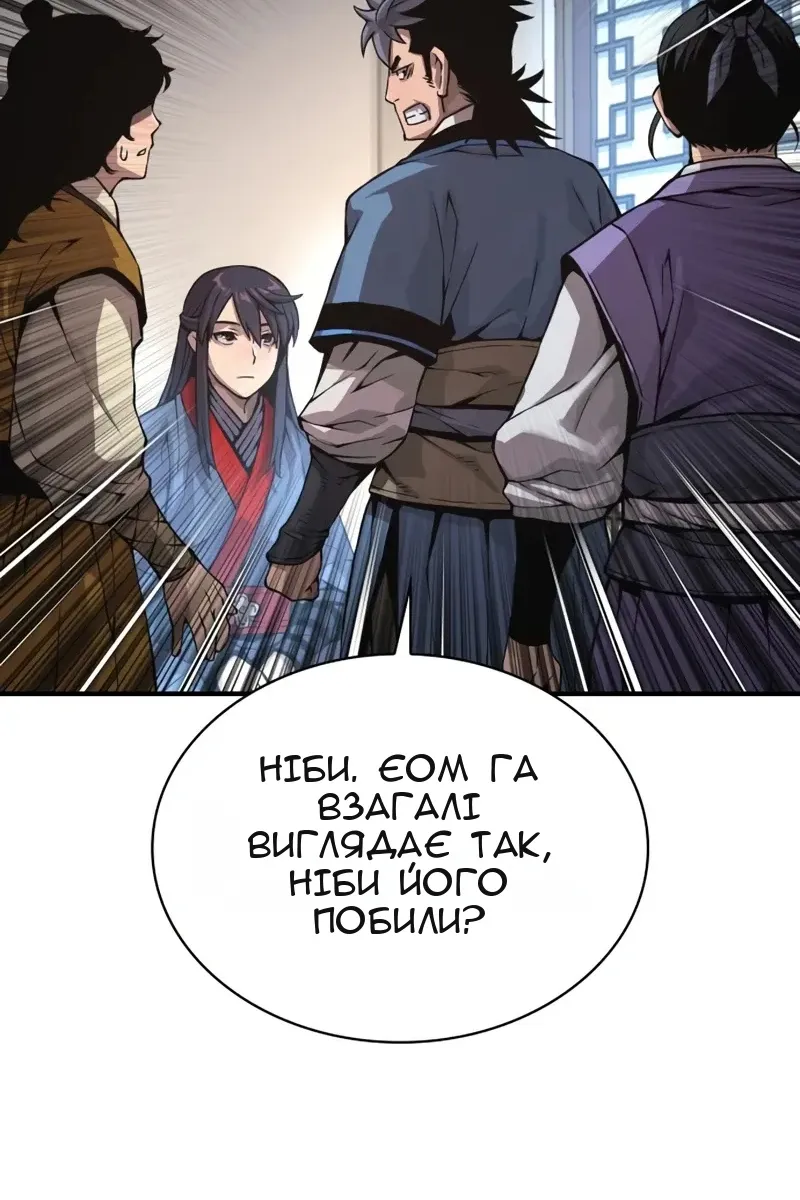 Сторінка 18