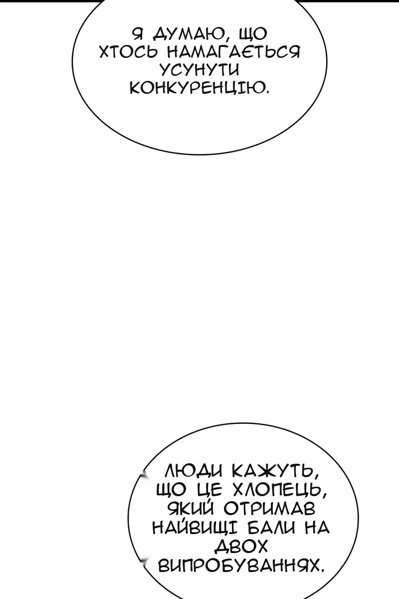 Сторінка 115