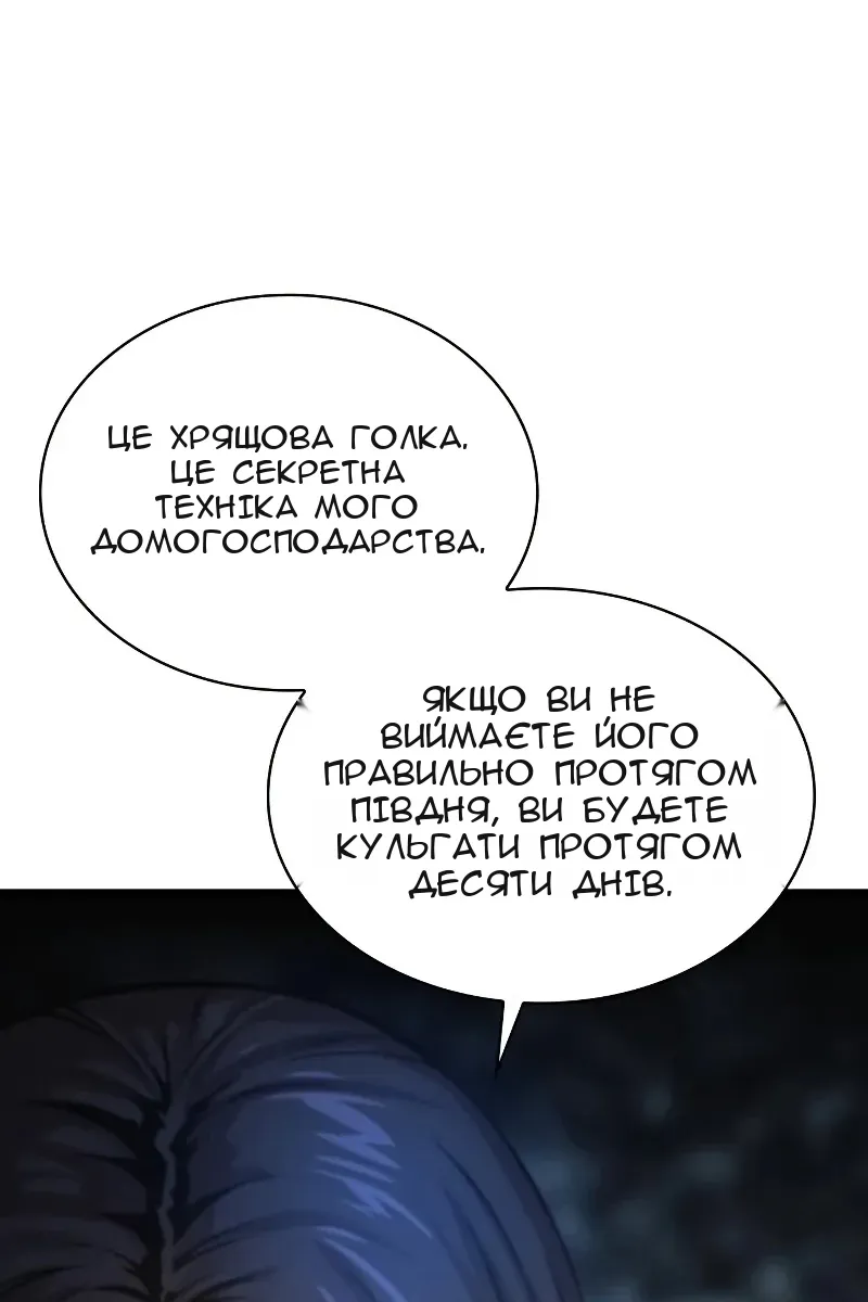 Сторінка 63