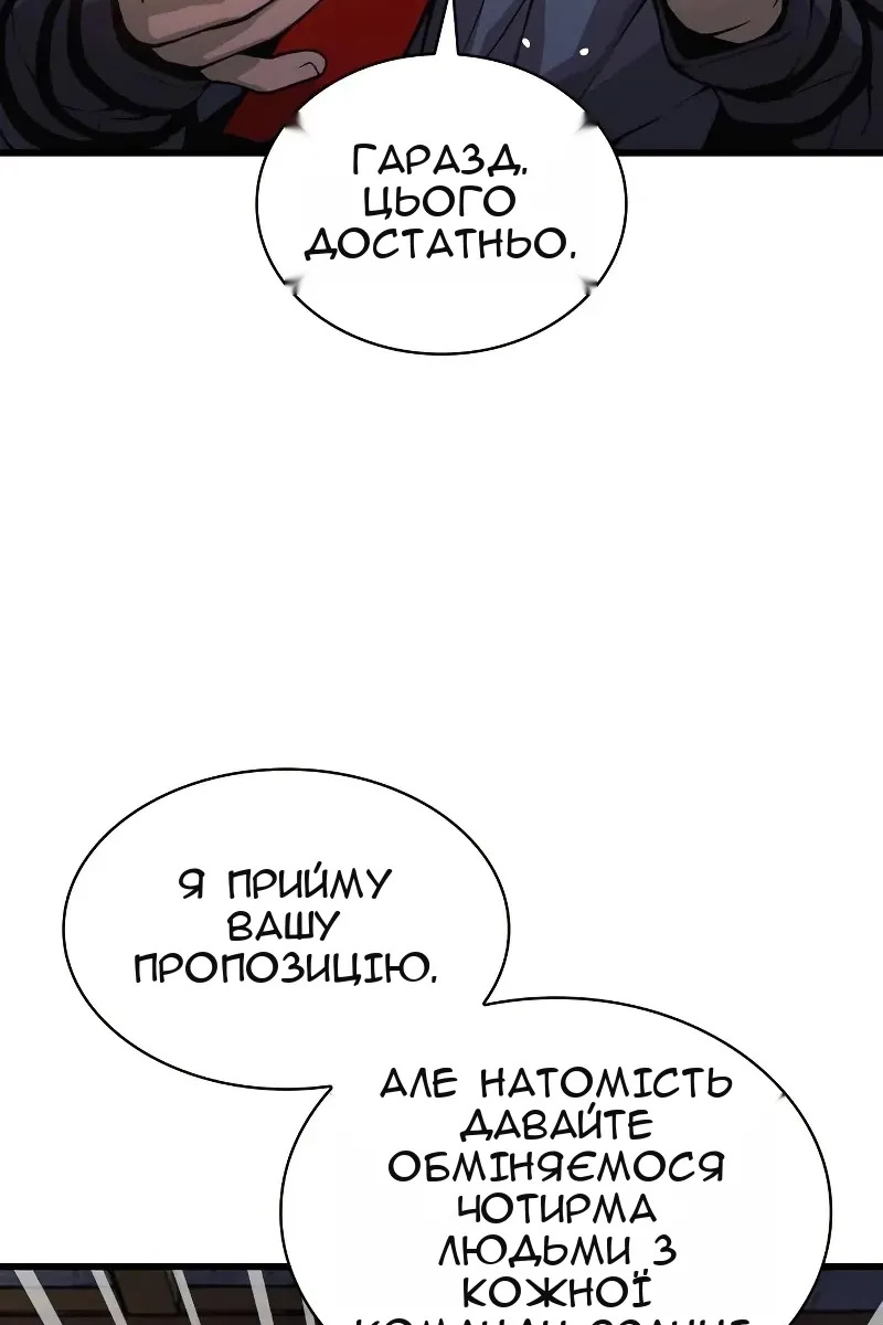 Сторінка 105