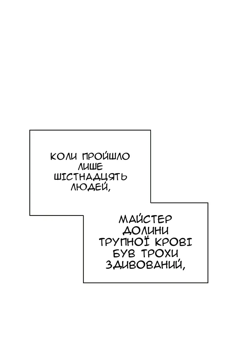 Сторінка 118