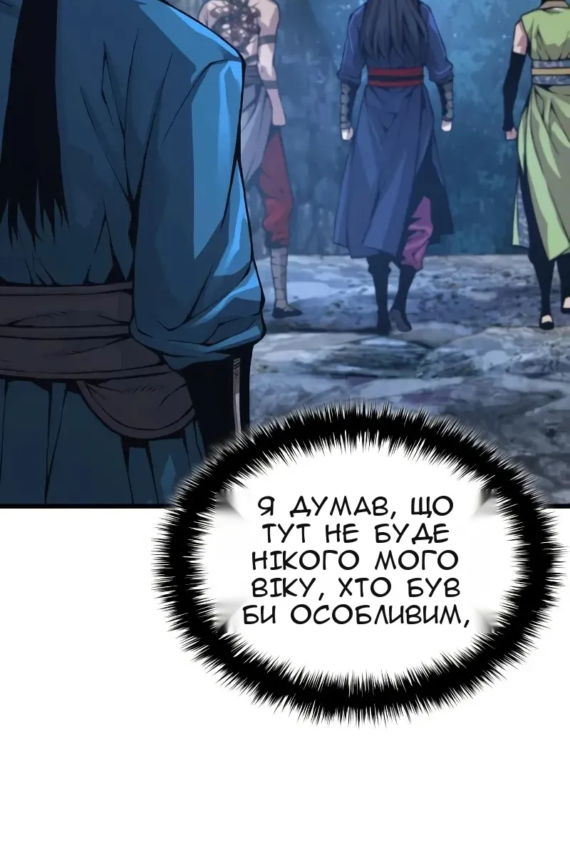 Сторінка 147