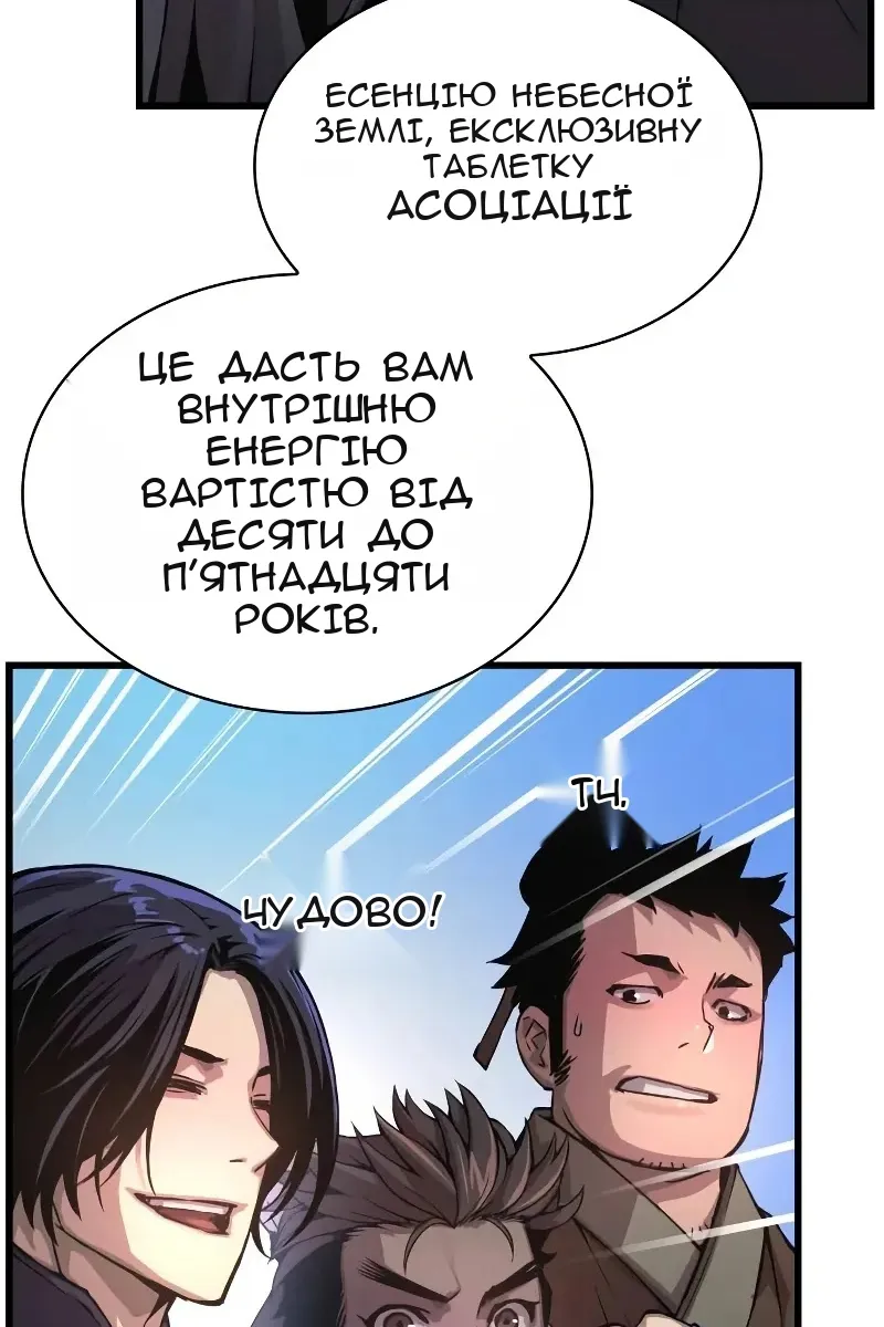 Сторінка 12