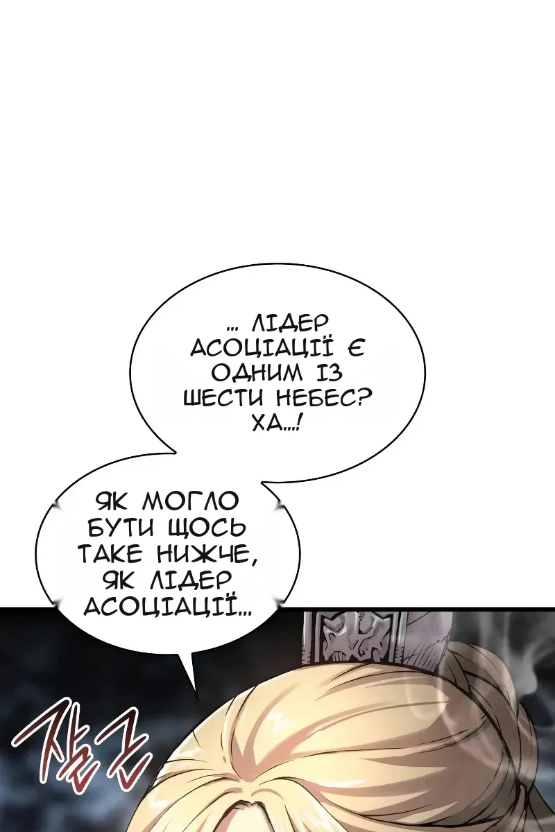 Сторінка 54