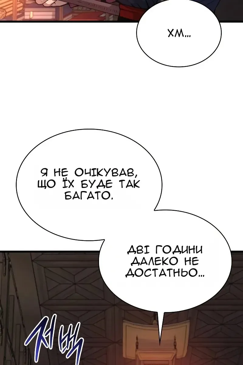 Сторінка 97