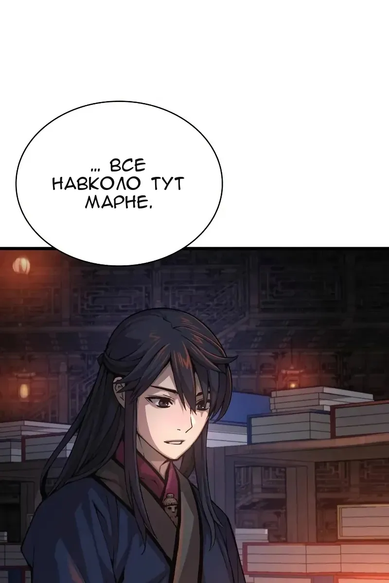 Сторінка 99