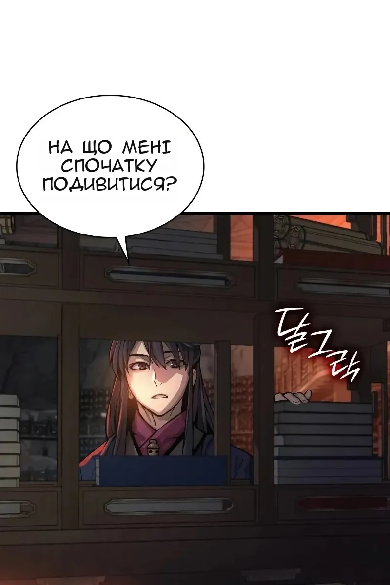 Сторінка 112