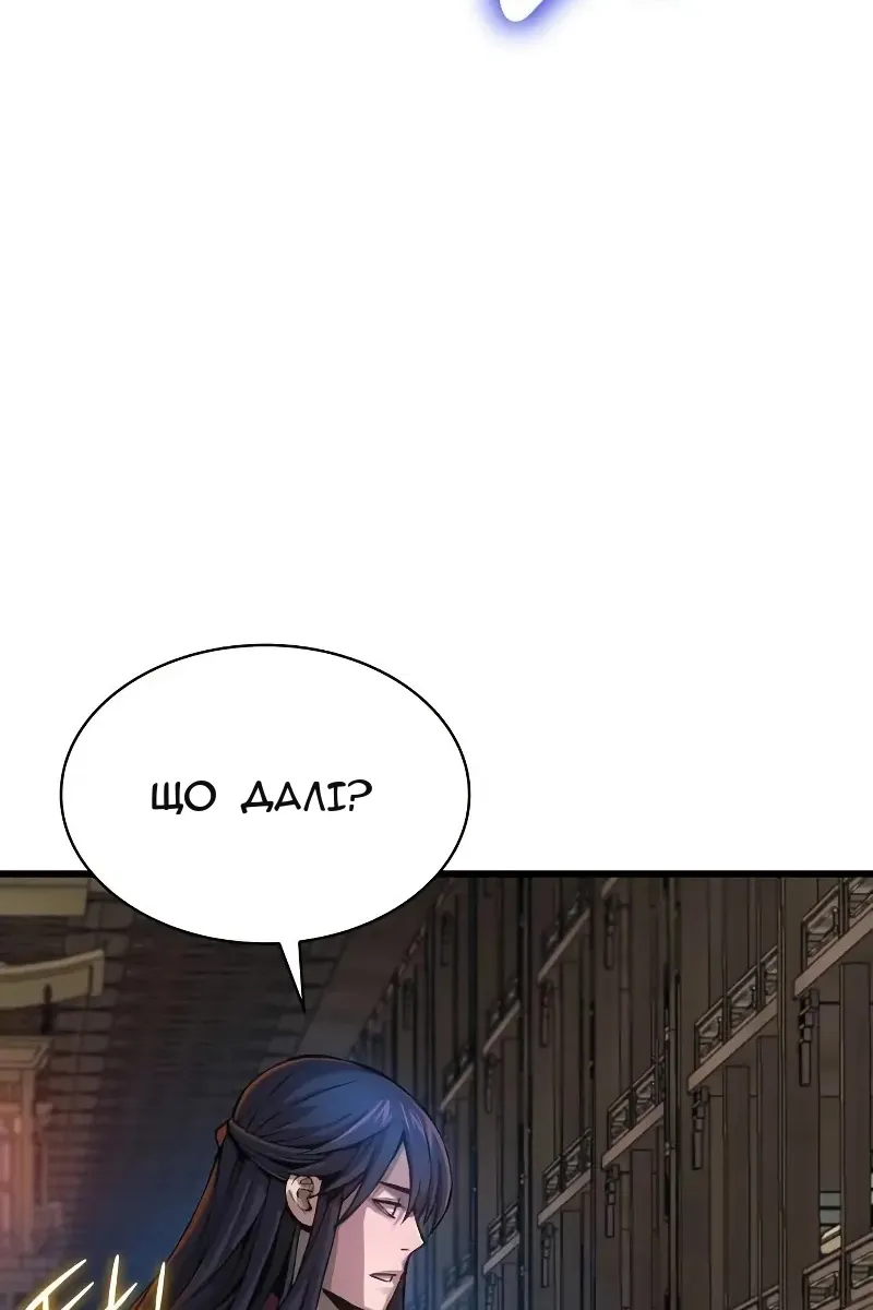 Сторінка 122