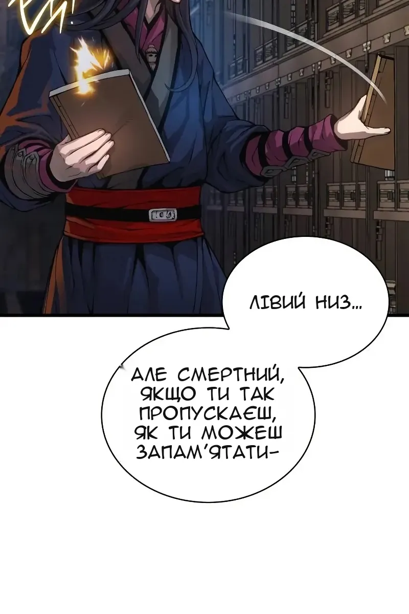 Сторінка 123