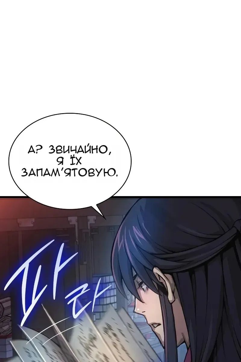 Сторінка 124