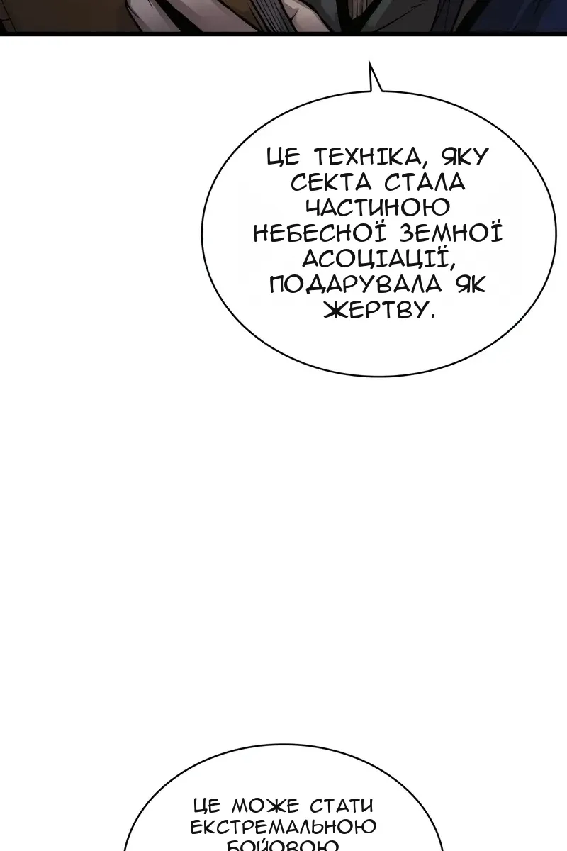 Сторінка 12