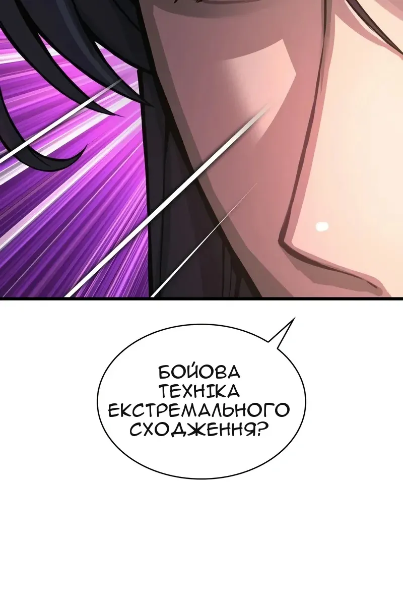 Сторінка 14