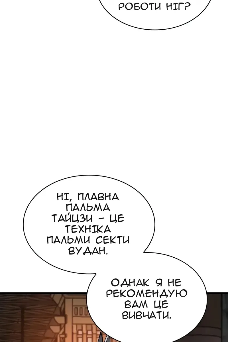 Сторінка 21