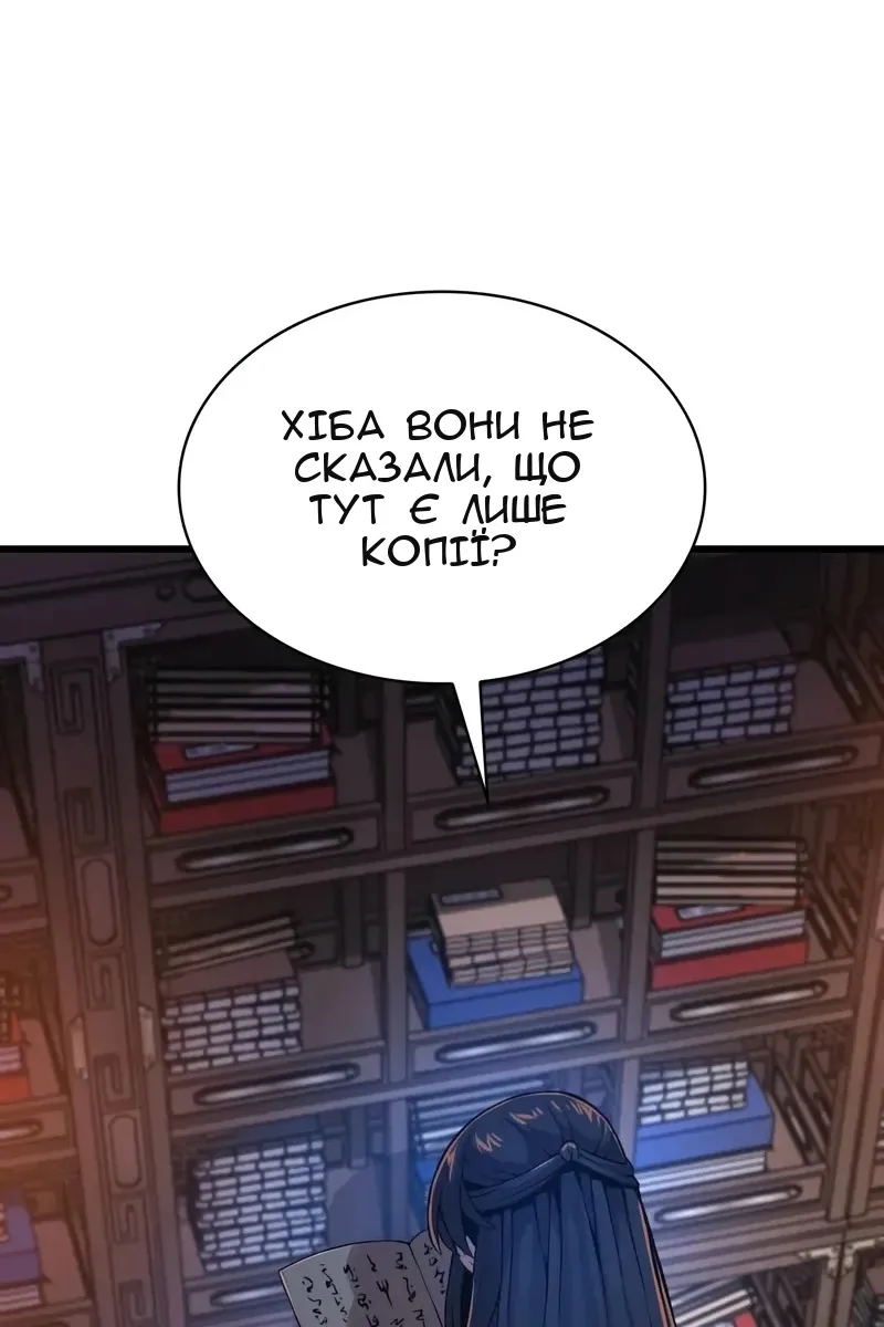 Сторінка 33