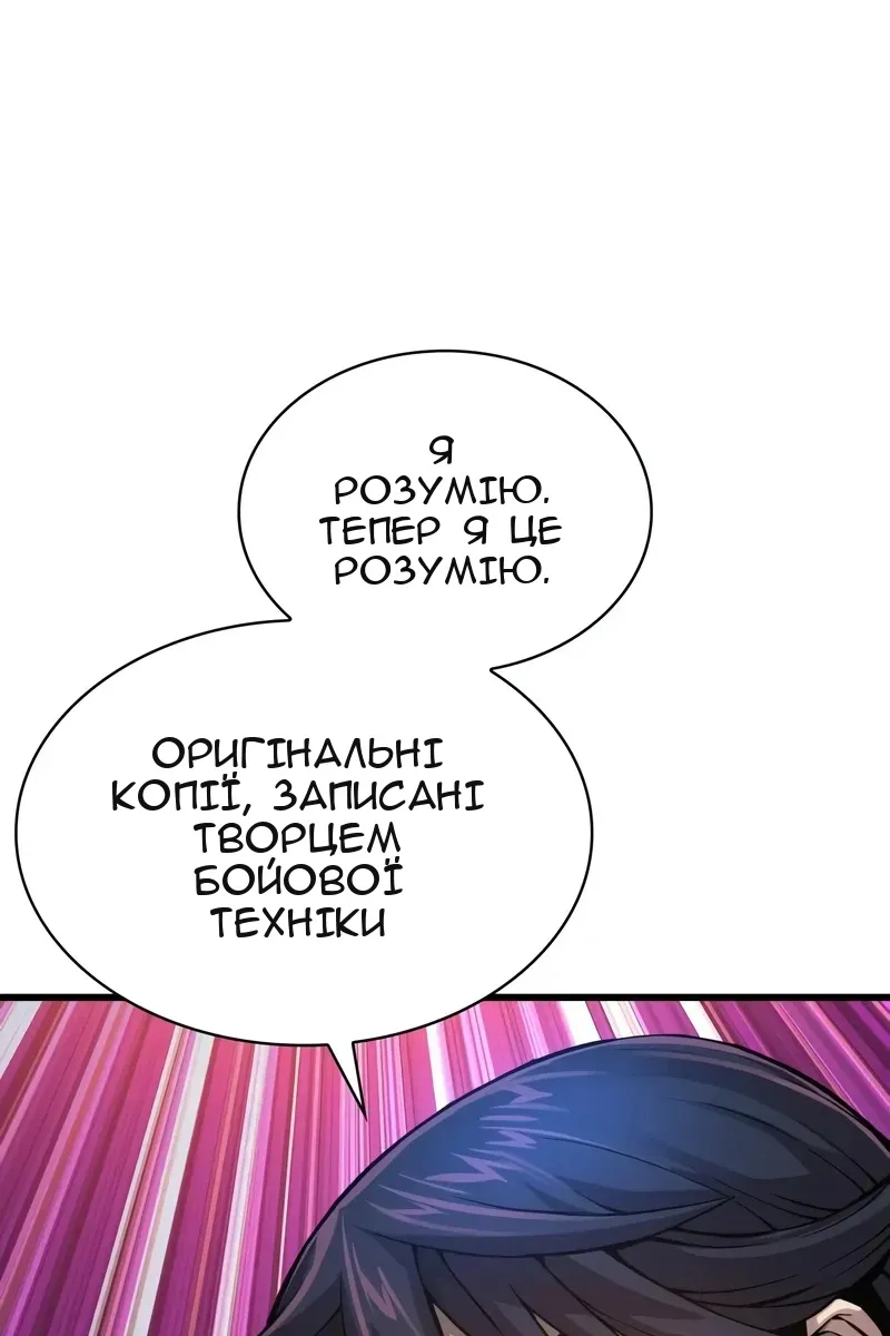 Сторінка 49