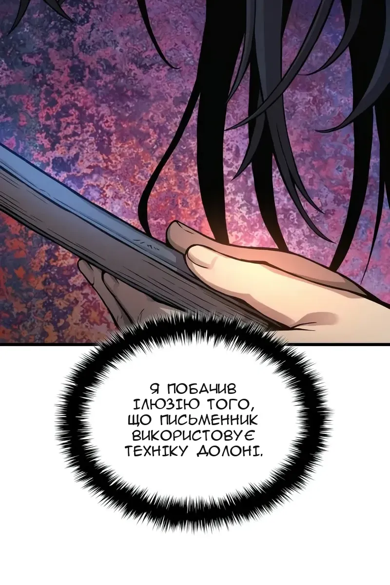 Сторінка 73