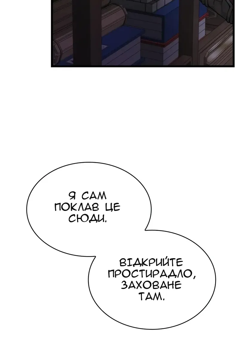 Сторінка 90