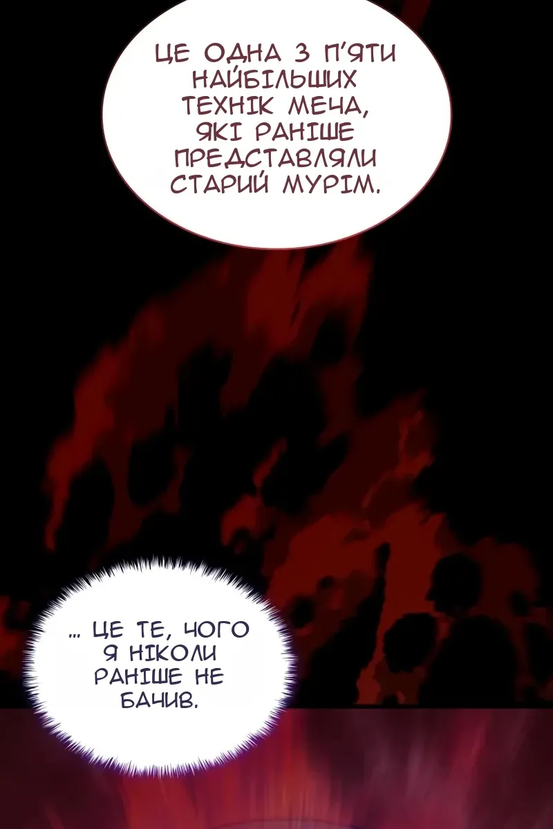 Сторінка 100