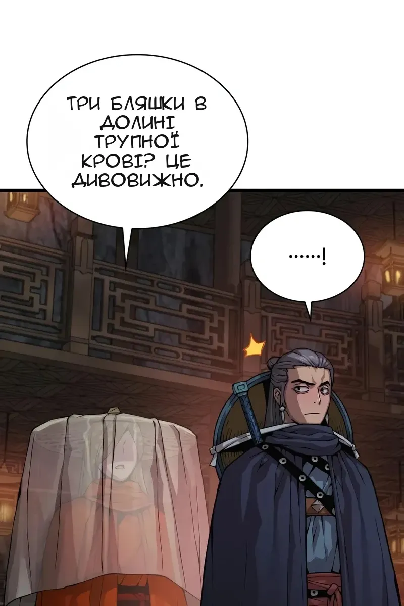 Сторінка 149