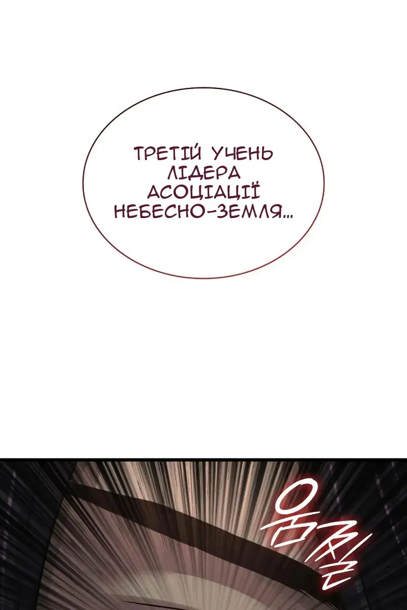 Сторінка 144