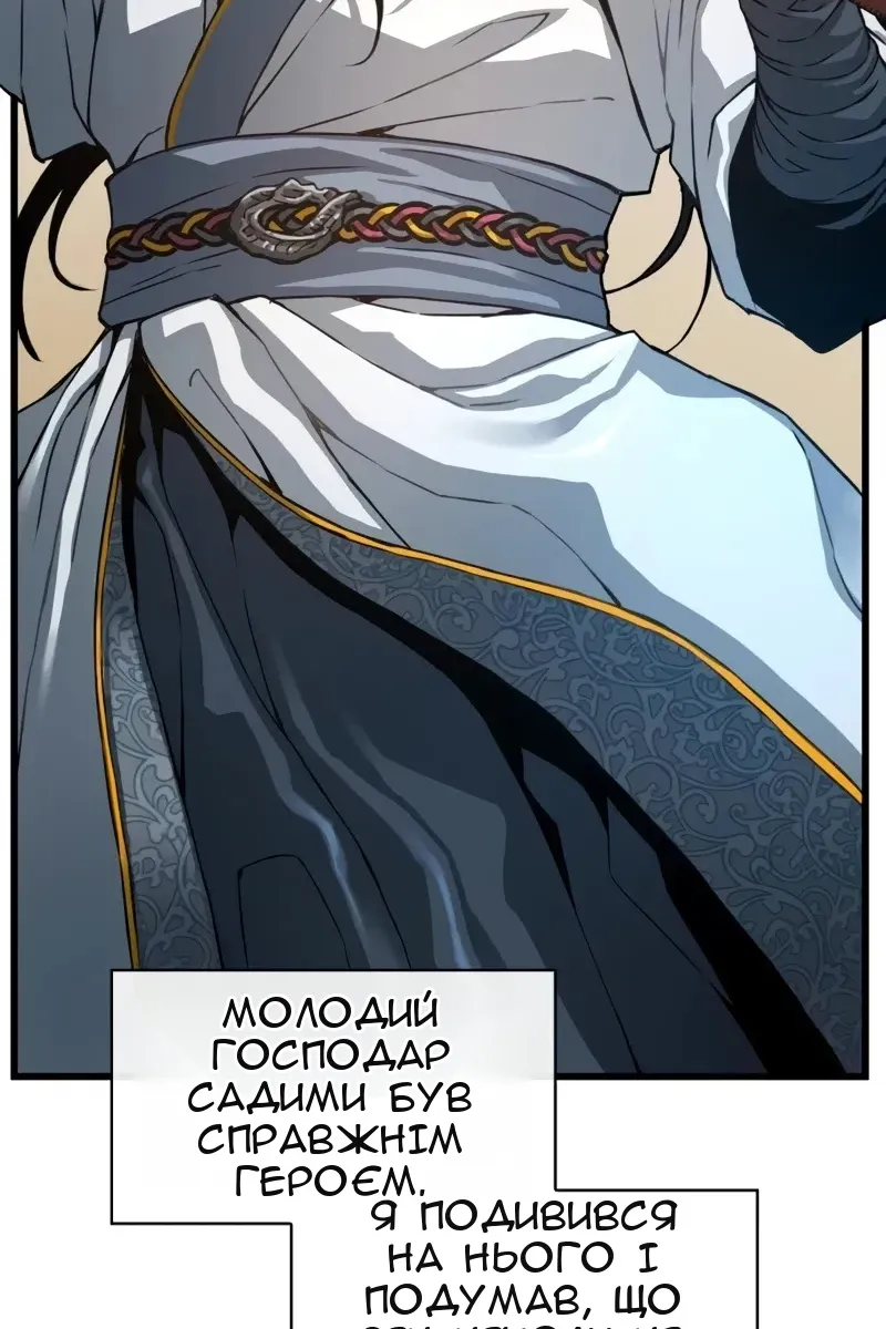 Сторінка 8