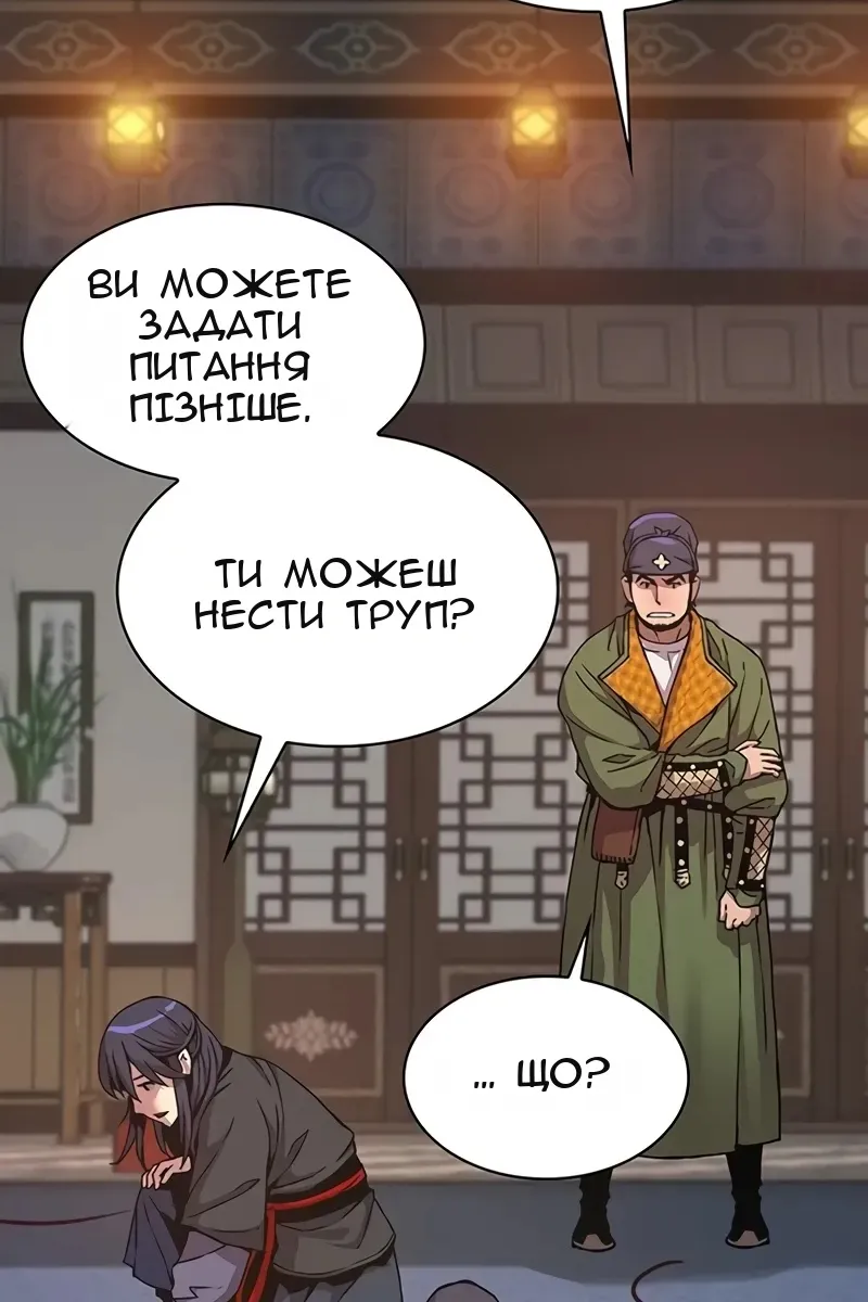 Сторінка 88