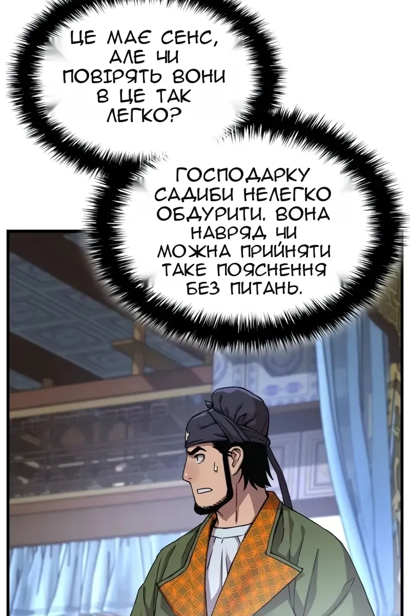 Сторінка 98