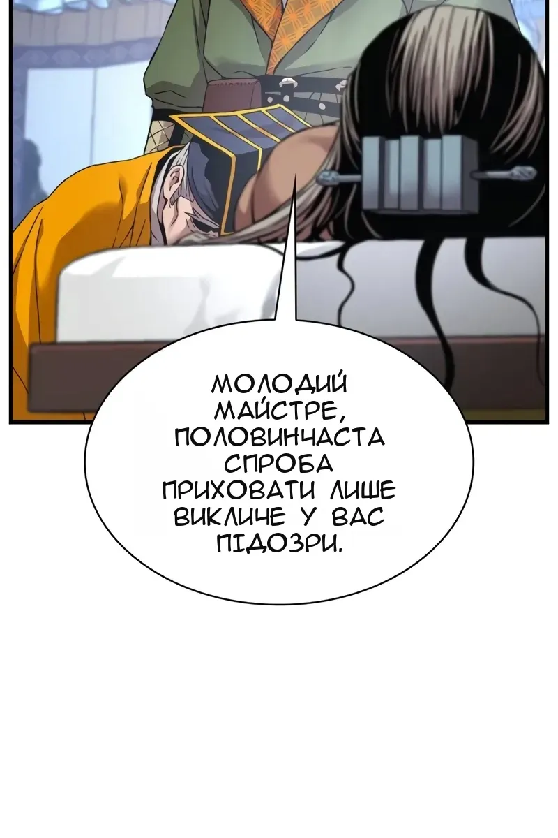 Сторінка 99