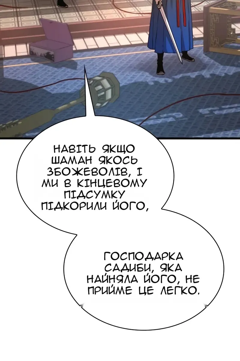 Сторінка 101