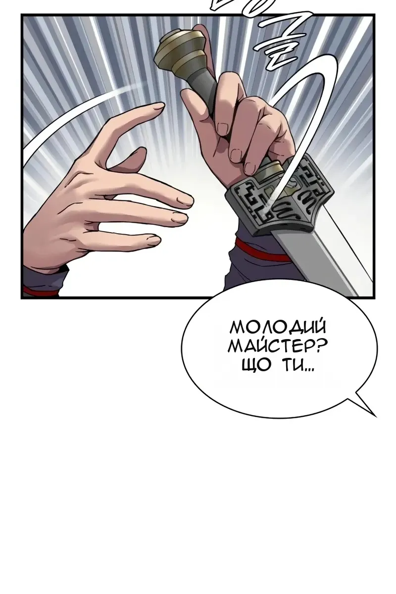 Сторінка 104