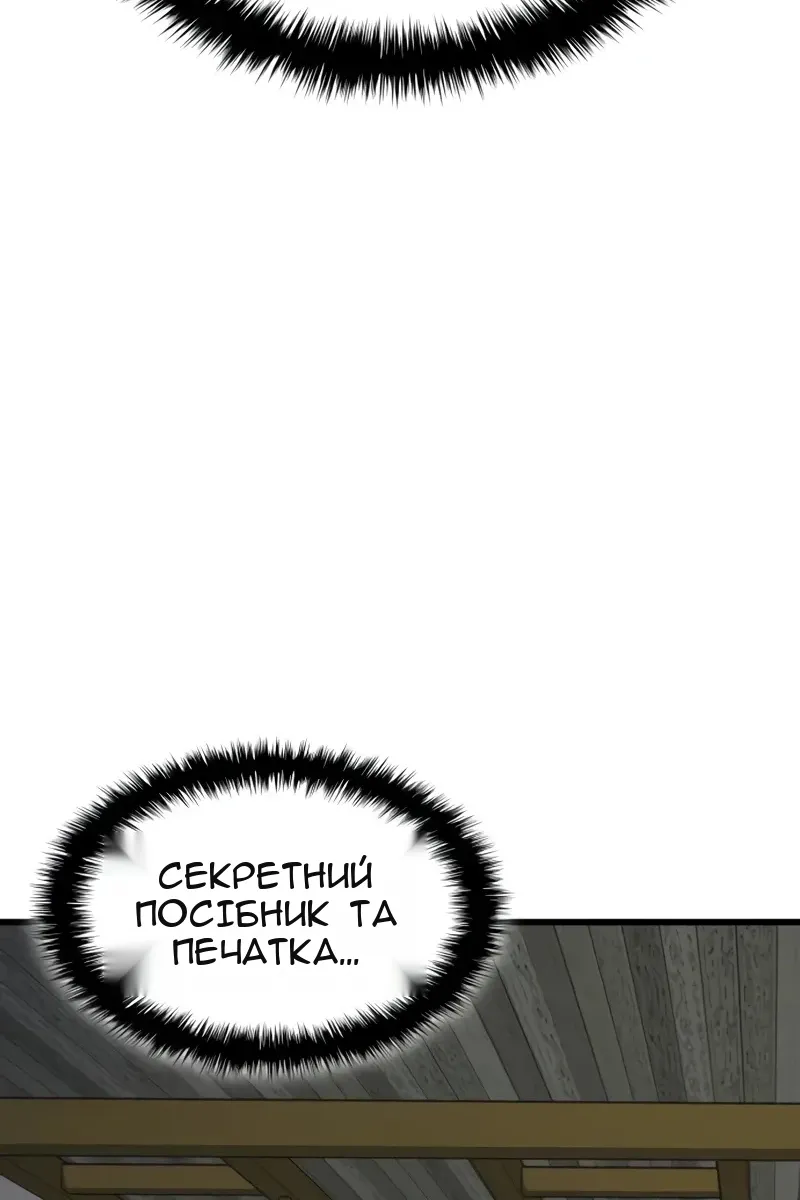 Сторінка 147