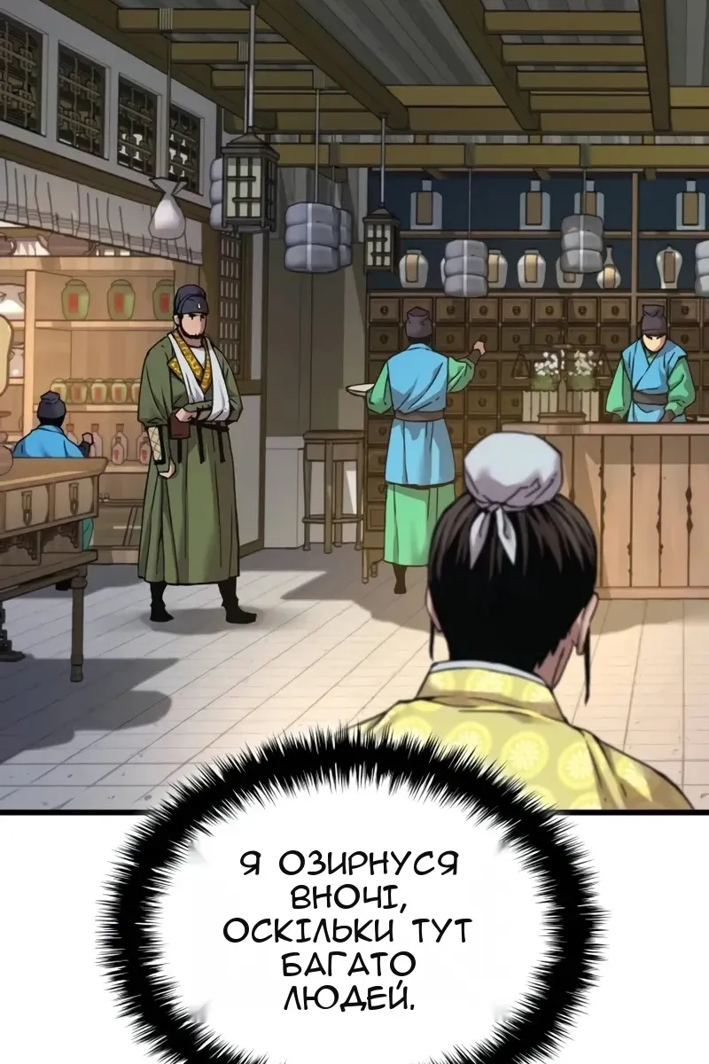 Сторінка 148