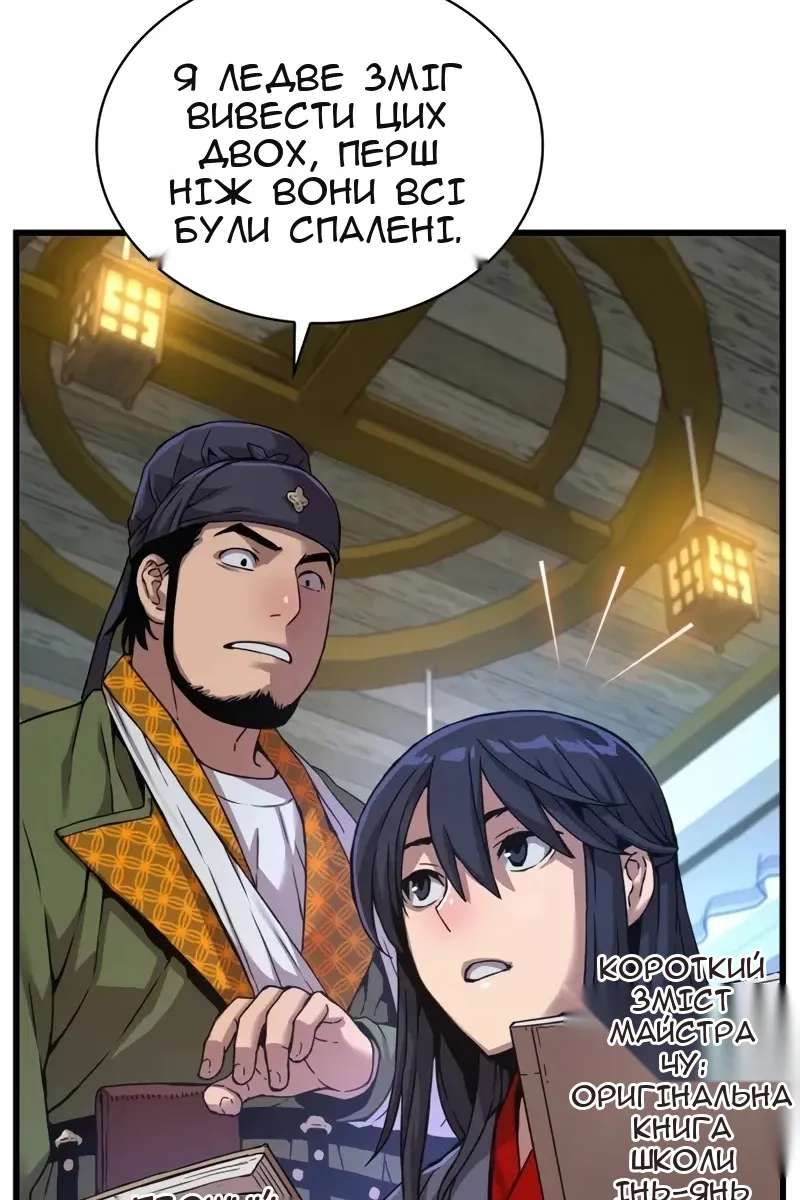 Сторінка 154
