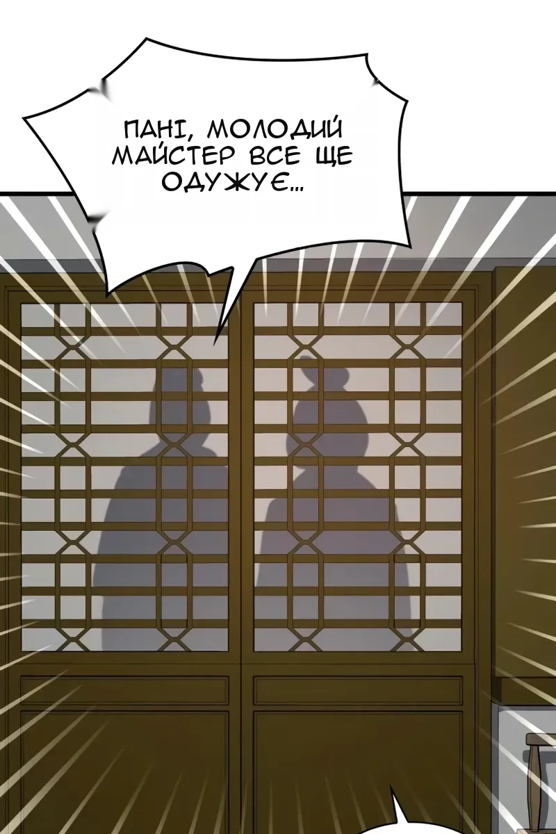 Сторінка 173