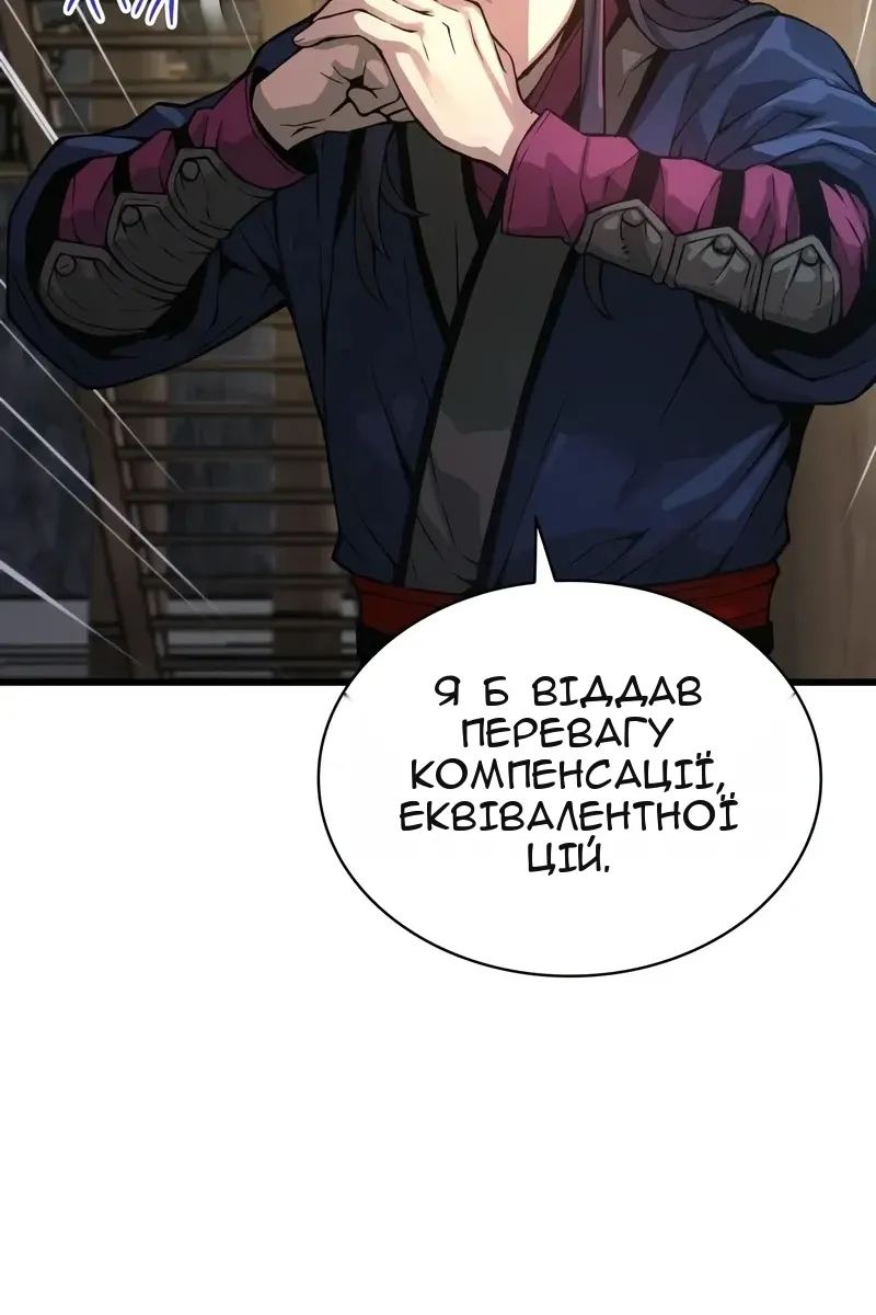 Сторінка 54