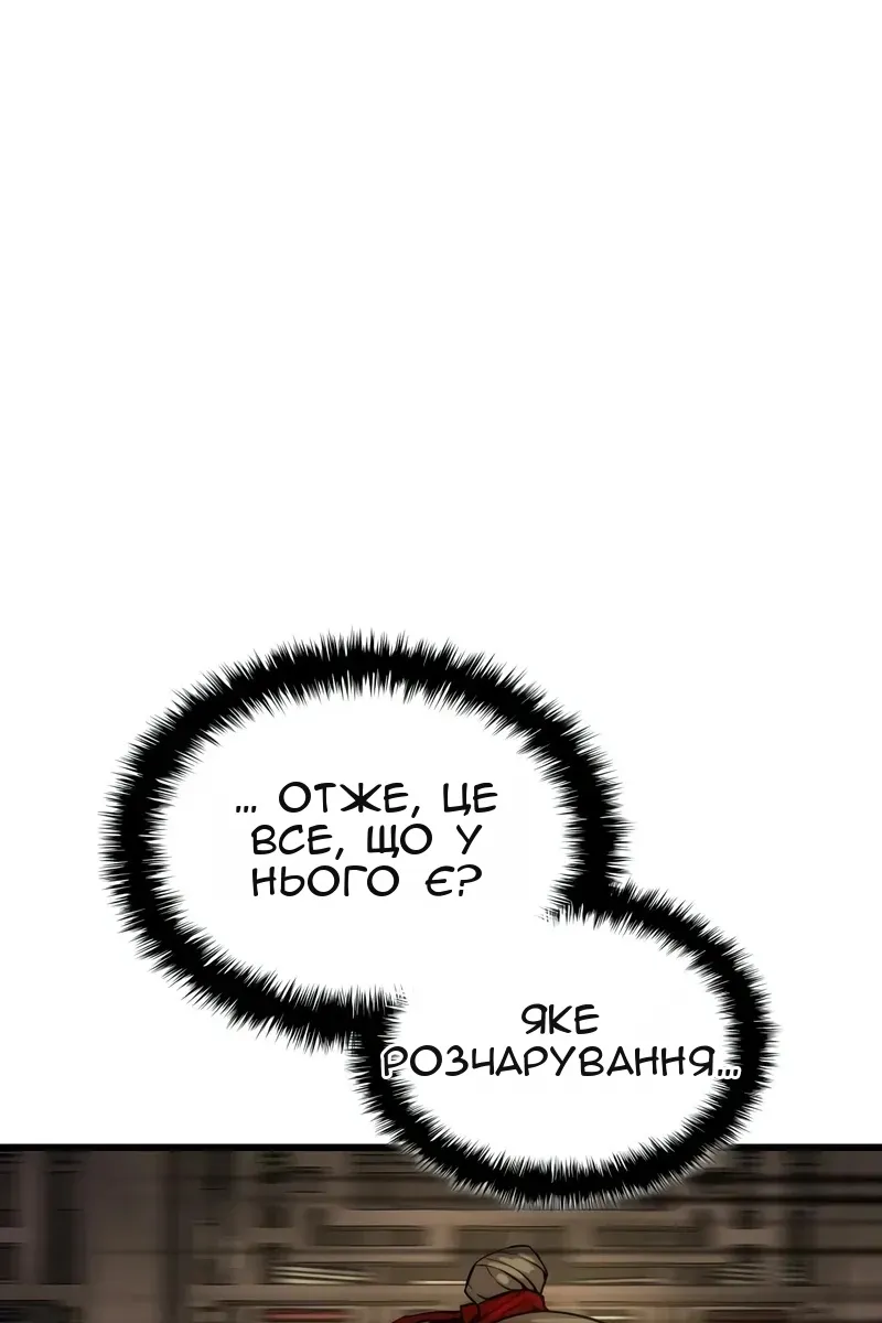 Сторінка 80