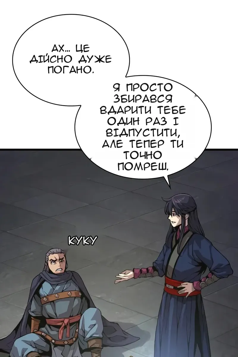 Сторінка 97