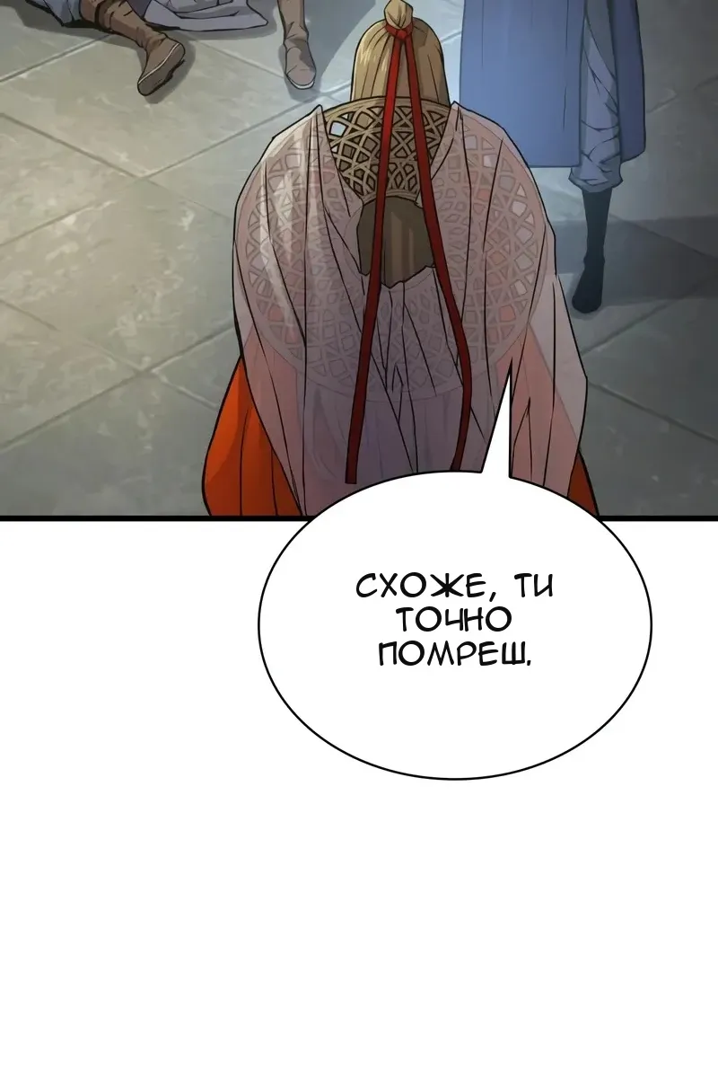 Сторінка 98